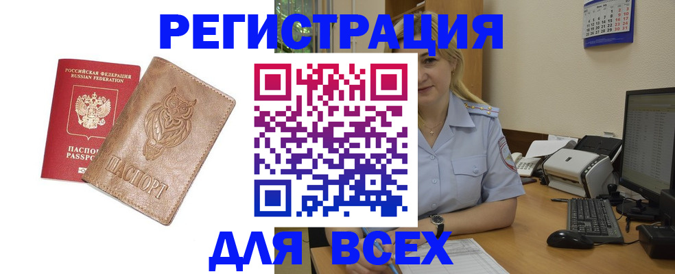прописка для школы в Зеленогорске